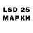 LSD-25 экстази ecstasy Mixa Sutyrin