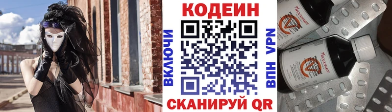 Купить  Касли  Кодеиновый сироп Lean напиток Lean (лин) 