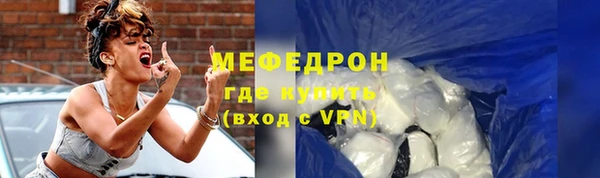 мяу мяу кристалл Вязники