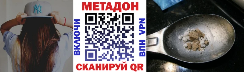 Купить где  Касли  Метадон VHQ 